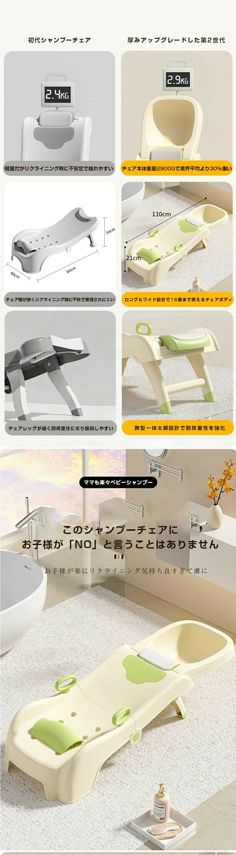 ＼マラソンP2倍+最大2000円OFF／赤ちゃんのシャンプーチェア 子供用のシャンプーチ...