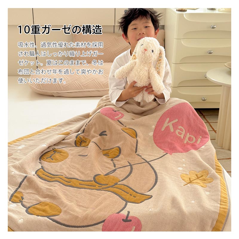 日用雑貨ヤブーショップ楽天市場店の子供用 ガーゼケット 10重 綿100％ コットン タオルケット ガーゼ 肌布団 肌掛け布団 吸水性 通気性 涼しい 快適 洗える 綿毛布 オールシーズン 春夏用 夏用 ふんわり 柔らかい 寝具 キッズサイズ 12｜アングル3