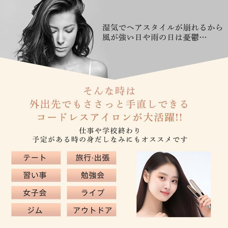 ヘアアイロン コードレス ストレートアイロン カール コンパクト 3段階温度調整 US...