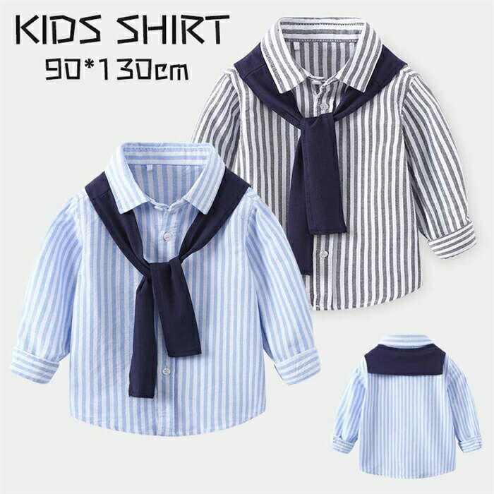 Rakuten - 【SS最大P5】キッズ シャツ ショール 長袖 襟付き トップス 子供服 お出かけ シンプル 普段着 デイリー カジュアル 記念撮影 ストライプ 旅行 子供用 90-130cm 旅行コーデ 週末コーデ 季節の変わり目 ボーイズ キッズウェア