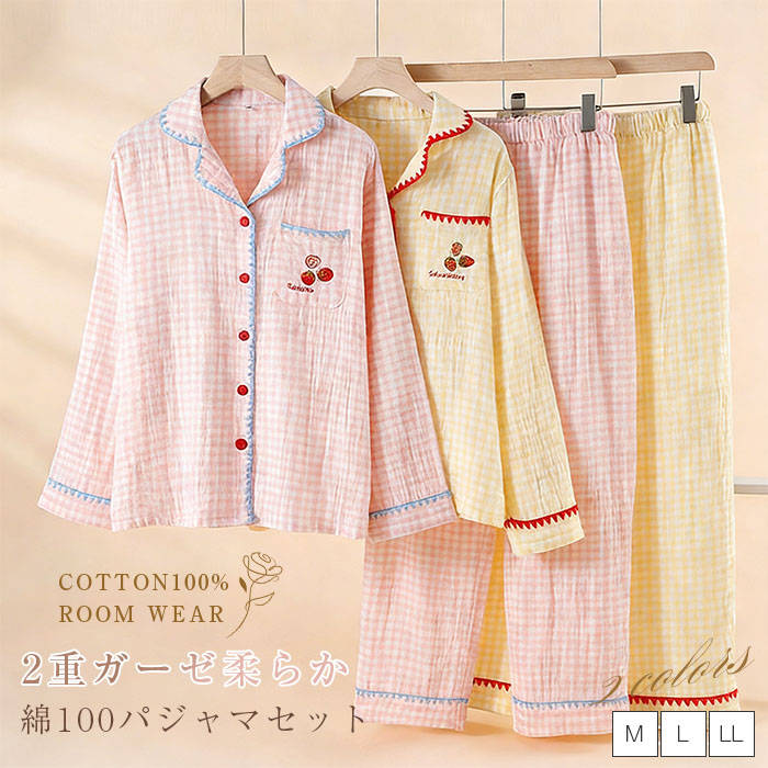 Room Wear - 綿100 パジャマ ダブルガーゼ ルームウェア セットアップ チェック柄 レディース ガーゼ 綿 2重ガーゼ ノーカラー ロングパンツ ウエストゴム 長袖 コットン 上下セット 2点セット 大人 可愛い 春 夏 秋 ゆったり カジュアル 肌触り 部屋着 寝間着 通気性 快適