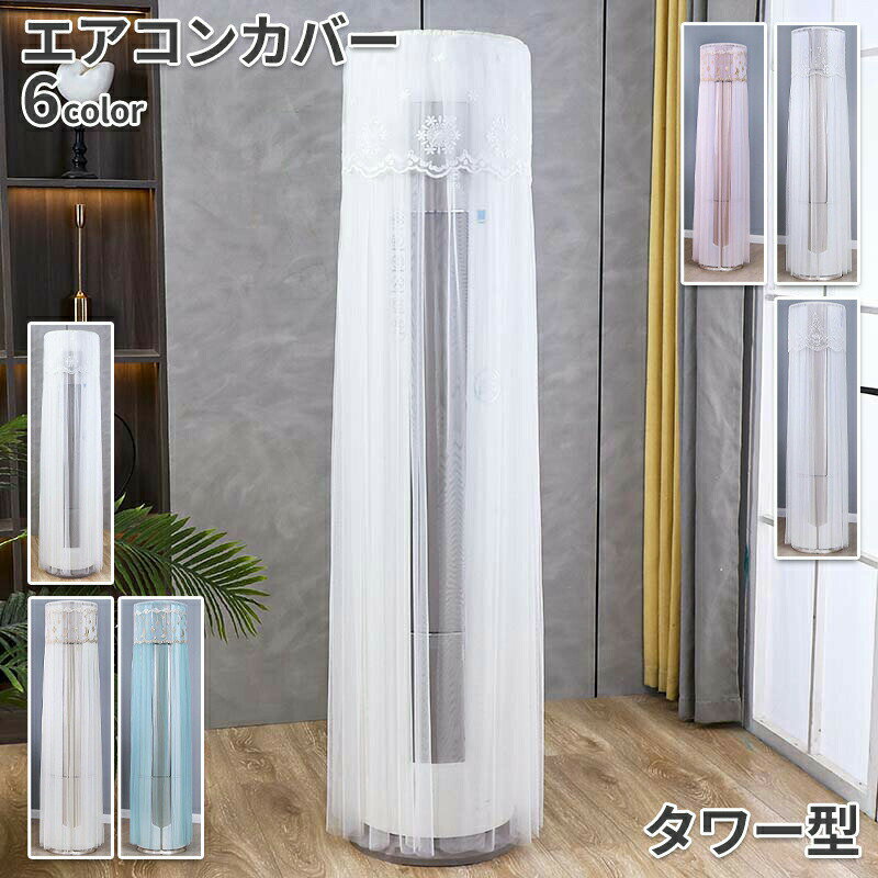 楽天市場】エアコン 縦型の通販
