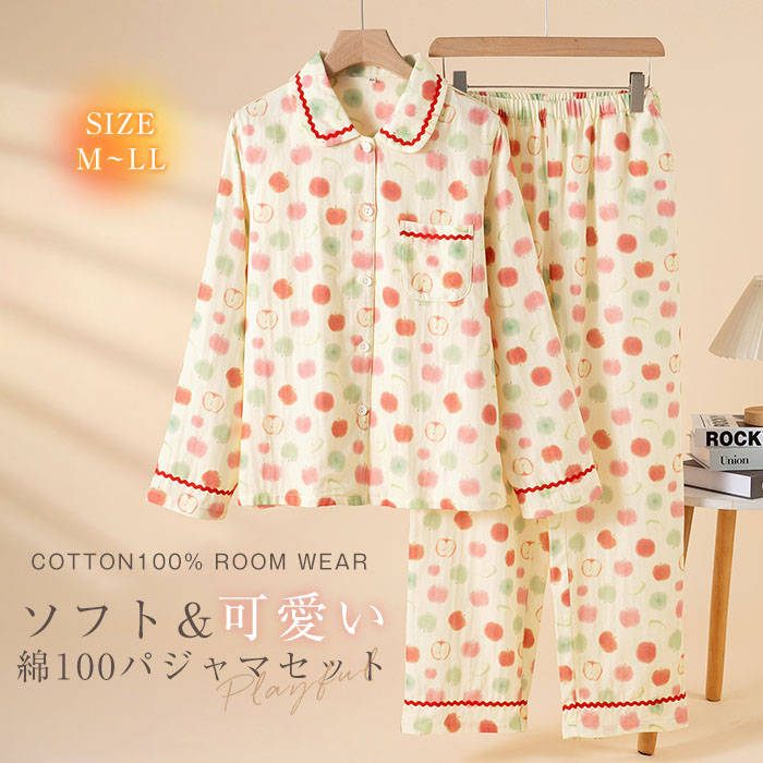 Room Wear - 【最大1000OFF】綿100 パジャマ ダブルガーゼ ルームウェア セットアップ 花柄 レディース ガーゼ 綿 2重ガーゼ ノーカラー ロングパンツ ウエストゴム 長袖 コットン 上下セット 2点セット 大人 可愛い 春 夏 秋 ゆったり カジュアル 肌触り 部屋着 寝間着 通気性 快適
