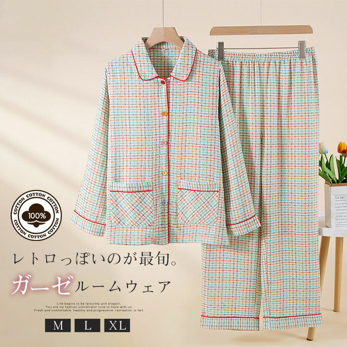 Rakuten - チェツク柄 ガーゼ パジャマ レディース ダブルガーゼ カラフルボタン ルームウェア 春 夏 秋 冬 長袖 ロングパンツ 部屋着 セットアップ 2点セット 寝間着 寝巻き 上下セット ポケット 前開き 2重ガーゼ 綿100% ガーゼコット