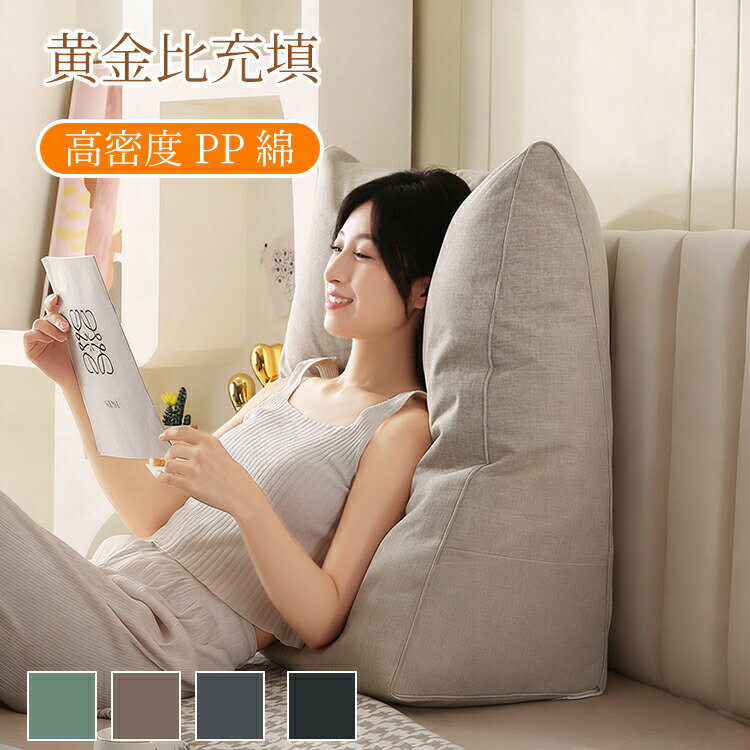 背もたれ クッション ベッド 三角クッション ソファー 腰枕 ベッド用 リラックスクッション 傾斜 テレビ 大きいサイズ インテリア ベッド用 多機能 家庭用 背もたれクッション ベッドサイズ 読書 映画鑑賞 寝ながら ロング 三角ボルス