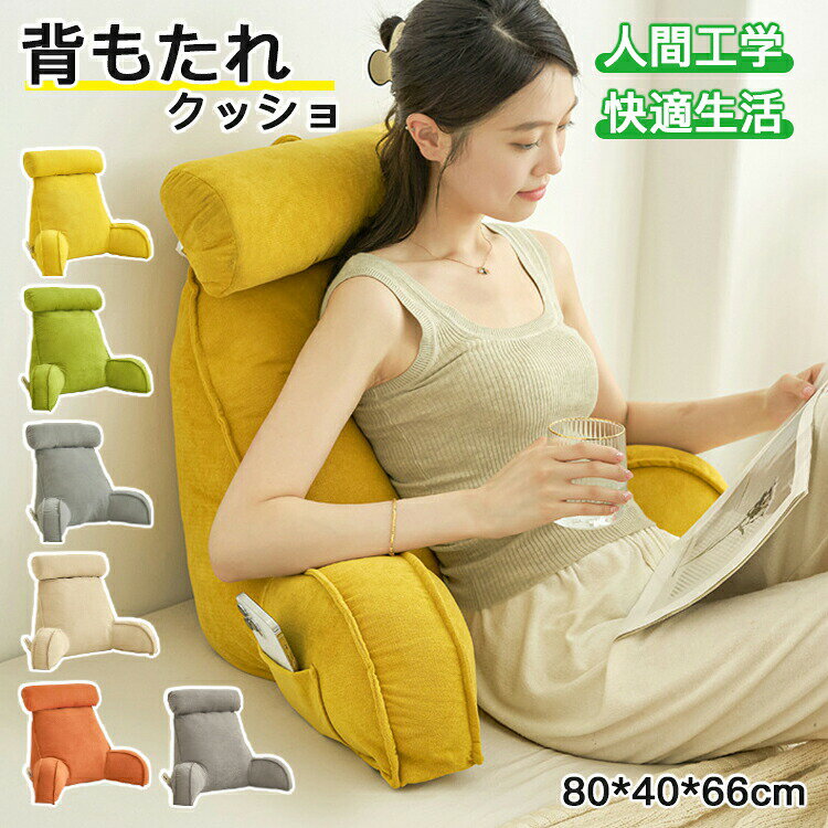 Rakuten - 背もたれ クッション ベッド ソファー 腰枕 ベッド用 リラックスクッション 傾斜 テレビ 大きいサイズ インテリア ベッド用 多機能 父の日 母の日 家庭用 背もたれクッション ベッドサイズ 読書 映画鑑賞 寝ながら コーデュロイ ロン