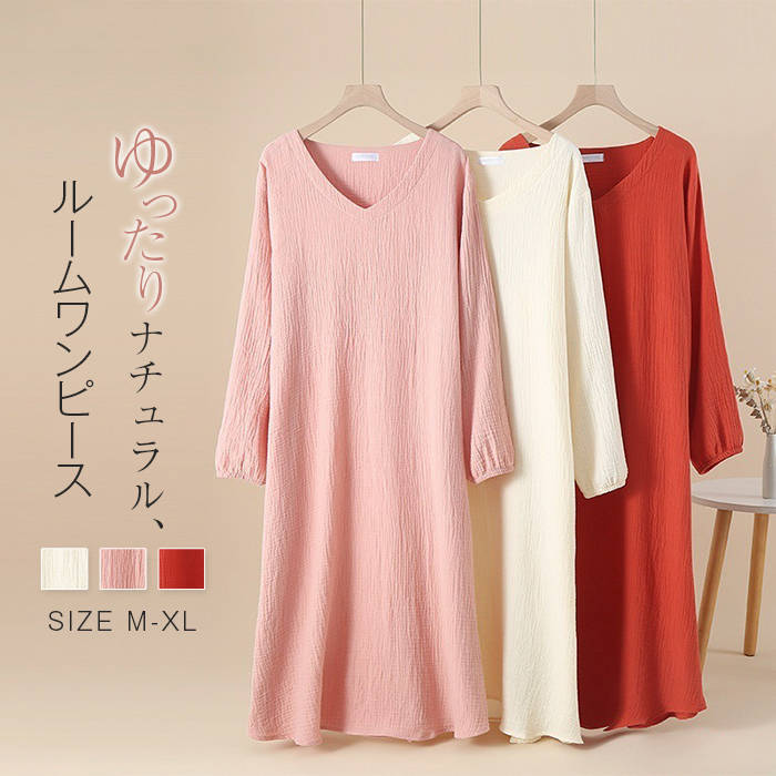 Room Wear - お風呂 コットン ガーゼコットン 可愛い 部屋着 長袖 ルームワンピース 新作 バスローブ 寝間着 綿 無地 通気 ダブルガーゼ ガーゼ 大人 プルオーバー 夏 Vネック 快適 春 秋 大きいサイズ 送料無料 睡眠 ワンピース ネグリジェ ホームウェア レディース ルームウエア