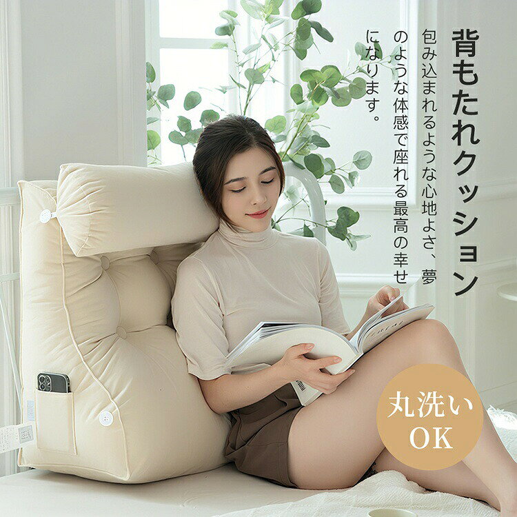【SS半額OFF】クッション 背もたれ マルチクッション リラックス 三角 フロアクッション うつぶせ寝 ごろ寝 枕 まくら ソファー 床 ベッド 椅子 寝室 リビング コットン 大きい 柔らかい ふかふか 三角クッション 寝れる 北欧 おしゃれ かわい [2]