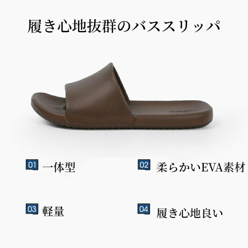 【最大2000OFF】ラバースリッパ バススリッパ サンダル つっかけ おしゃれ 柔らかい 前開き 超軽量 軽い 滑り止め メンズ レディース 男女兼用 ベランダ トイレ 浴室 ジム シャワールーム ソフト バスルーム 海 ビーチ プールサイド 室内 ルームサンダル 2
