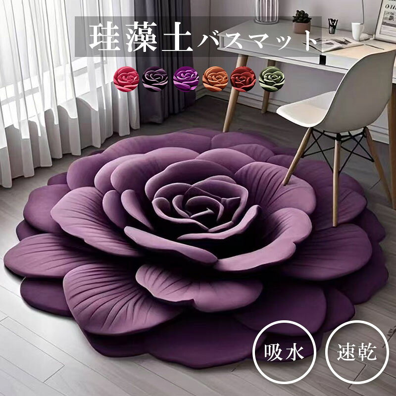 商品情報カラー：ピンク/ ダークパープル / パープル / オレンジ / レッド / グリーンサイズ：60*60cm / 80*80cm / 100*100cm / 120*120cm材質:珪藻土80%パルプ繊維10％消石灰10％注意事項：1、商品はデジカメ撮影をしておりますので、お使いのPC環境等により、画像の色が実物と多少異なる場合がございますが、 ご予めご了承下さいませ。2、サイズは、実寸サイズを測っているため多少誤差がでる場合があります。