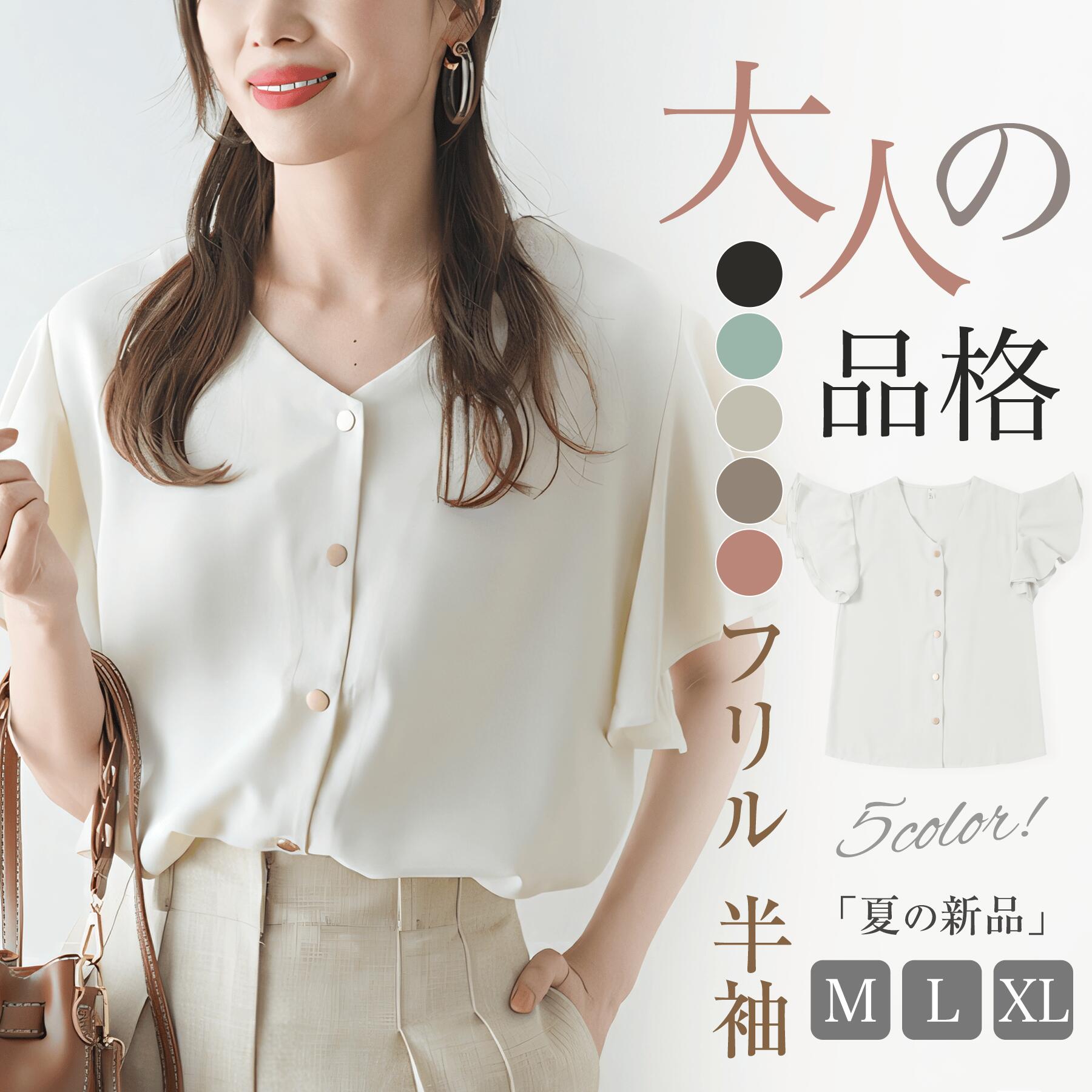 楽天市場】ミントグリーン 雑貨（シャツ・ブラウス｜トップス 