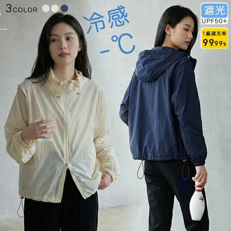 Rakuten - UVカットパーカー レディース メンズ 男女兼用 涼しい オーバーサイズ 薄手 接触冷感 長袖 ジップパーカー フード付き 夏パーカー 冷房対策 日焼け止め 紫外線対策 紫外線カット 吸水速乾 サマーパーカー アウトドア スポーツウェア