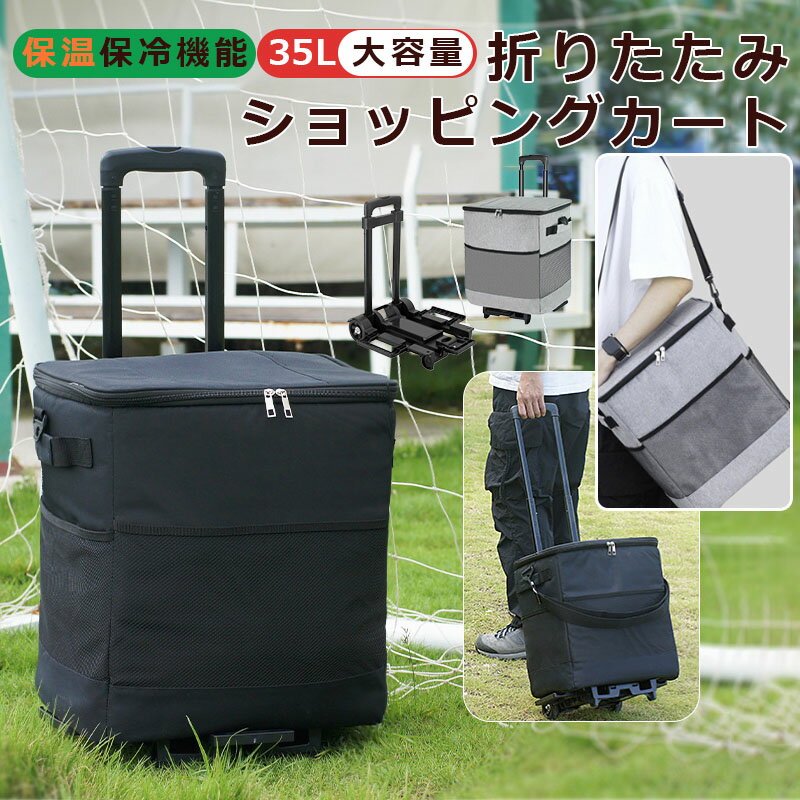 買い物カート 介護用品 高齢者 便利グッズ お年寄り 老人用 コンパクト 室内 人気 安定性重視 ショッピング カート 買い物 男女兼用 クリスマスプレゼント 贈り物カラー：ブラック / グレーサイズ：35×40×95.5cm素材 織布 + PP底板 + ホイール重量 約2.6kg容量 40L商品詳細 【こんなシーンで使えます】お買い物 買い物 買い出し 買物 まとめ買い 週末 大容量 大量 スーパー 業務用スーパー お米 米 米袋 持ち運び 持ち歩き アウトドア キャンプ BBQ bbq バーベキュー 運動会【こんな方にオススメ】ママ お母さん 妊婦 主婦 母 パパ 主夫 女性 男性 シニア 年配 おばあちゃん 祖母 車 お年寄り【贈り物にもオススメ】新生活 妊娠 懐妊 出産 出産祝い 敬老の日 敬老 シニアギフト 母の日 誕生日 祝い プレゼント ギフト注意：色合いはモニター環境により若干の誤差が出ます。サイズ表記は目安です。若干の誤差がある場合がございます。生産時期により、色サイズデザインが多少が異なる場合がございます。あらかじめ御了承下さい。本製品は生産過程におきまして、生地を織る際の糸の継ぎ目や多少のほつれが生じることがありますが、 予めご了承ください。お手頃価格での提供を目指しているため、簡易包装となっており、保管梱包時にシワ偏りが伴う場合がございます。