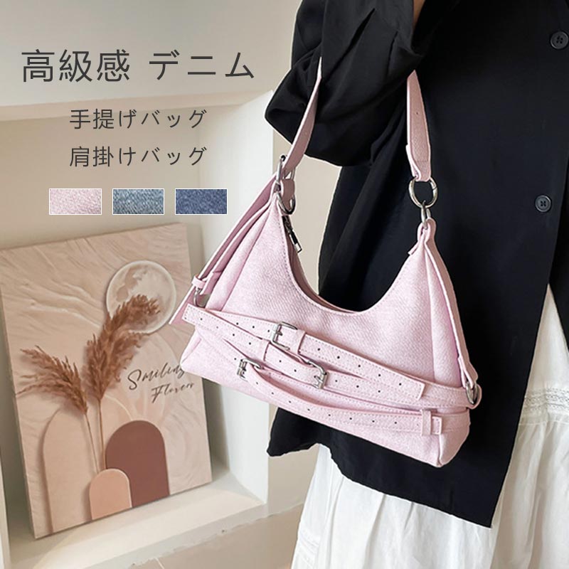 Rakuten - ショルダーバッグ デニム レディース かばん 肩掛け 手提げ 2way デニムバッグ ギョーザ型 半月型 手提げバッグ おしゃれ ショルダー 肩掛けバッグ ミニショルダーバッグ 肩掛け鞄 ファスナー開閉 大学生 通学 普段使い 餃子型 旅