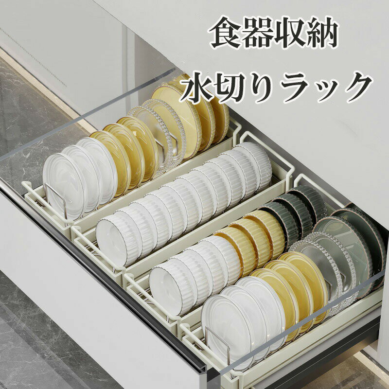 Rakuten - 水切りラック 水切りかご ディッシュラック 大容量 食器棚 食器立て 干せる キッチン収納 置物ラック 食器ラック ホワイト 収納ラック 台所 省スペース 調理台 キッチンラック 便利 多機能 おしゃれ ステンレス トレー付 シンク 洗い