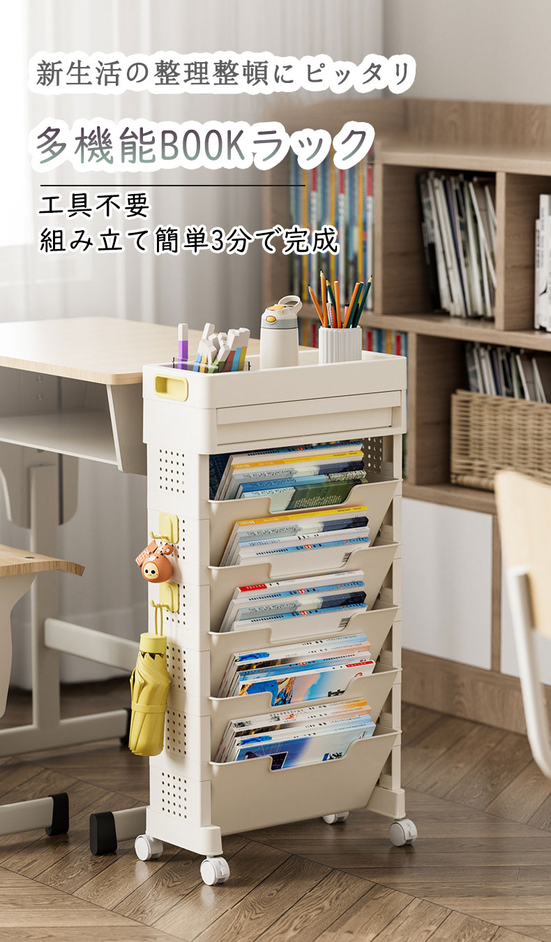 日用雑貨ヤブーショップ楽天市場店のマガジンラック 収納ワゴン キャスター スリム 大容量 サイドワゴン デスクワゴン おしゃれ 北欧 ブックスタンド ファイルボックス カラーボックス 省スペース 子供部屋 オフィス 教科書収納 テキスト整理 書類整｜アングル2