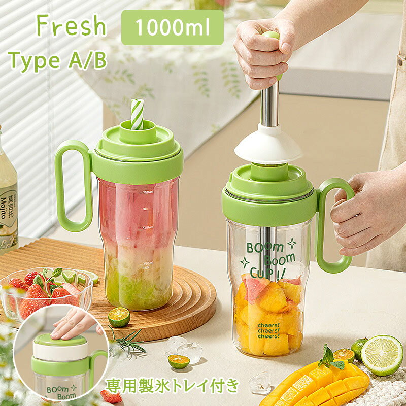 水筒 専用製氷トレイ付き 1L 11mm極太ストロー 防漏れ 防塵キャップ 携帯ボトル 直飲み 大容量 携帯便利 おしゃれ オフィス 車載用 スポーツ ジム 登山 アウトドア キャンプ 旅行 男女兼用
