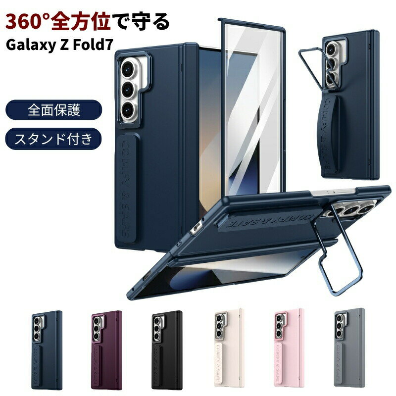 Rakuten - 【強化ガラスフィルム一体型】Galaxy Z Fold7 ケース 全面保護 スタンド付き グリップバンド マグネット ヒンジ保護 耐衝撃 落下防止 9H硬度 カメラ保護 Galaxy Z Fold 7 ギャラクシー ZFold7 カ