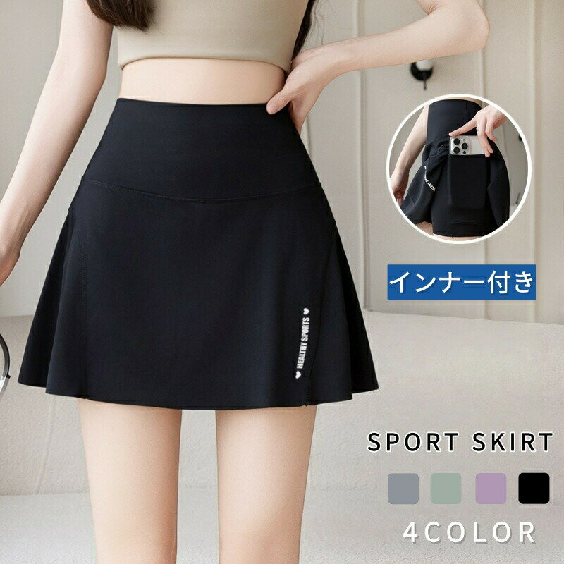 Rakuten - スポーツ スカート インナーパンツ付き ミニ Aライン レディース スポーツスカート ミニスカート スコート テニス ゴルフ ストレッチ スポーツウェア ランニング トレーニング フィットネス ヨガ 体操服 応援団 ダンス ランニング