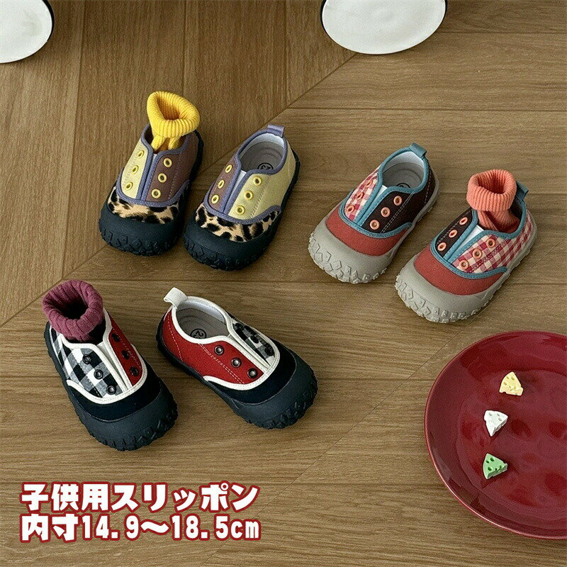 Rakuten - キッズ 子供 靴 スニーカー スリッポン slip-on キッズ 子ども 子供靴 ジュニア かわいい おしゃれ チェック柄 男の子 女の子 幼稚園 保育園 小学生 シューズ 靴 キッズ靴 くつ 動きやすい 履きやすい ユニセックス