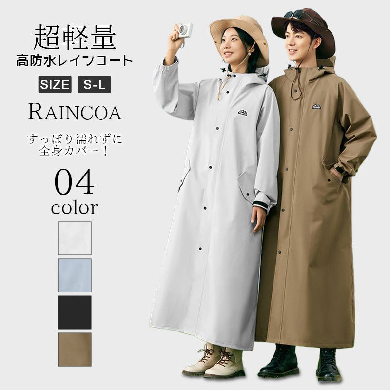 【最大P10】レインコート 自転車 リュック対応 レインポンチョ メンズ レディース 軽量 フード付き 防水 透湿 通勤 通学 おしゃれ ハイポンチョ ロング丈 カッパ 雨具 自転車用 男女兼用 綺麗 保育園の送迎 バイク 旅行 アウトドア