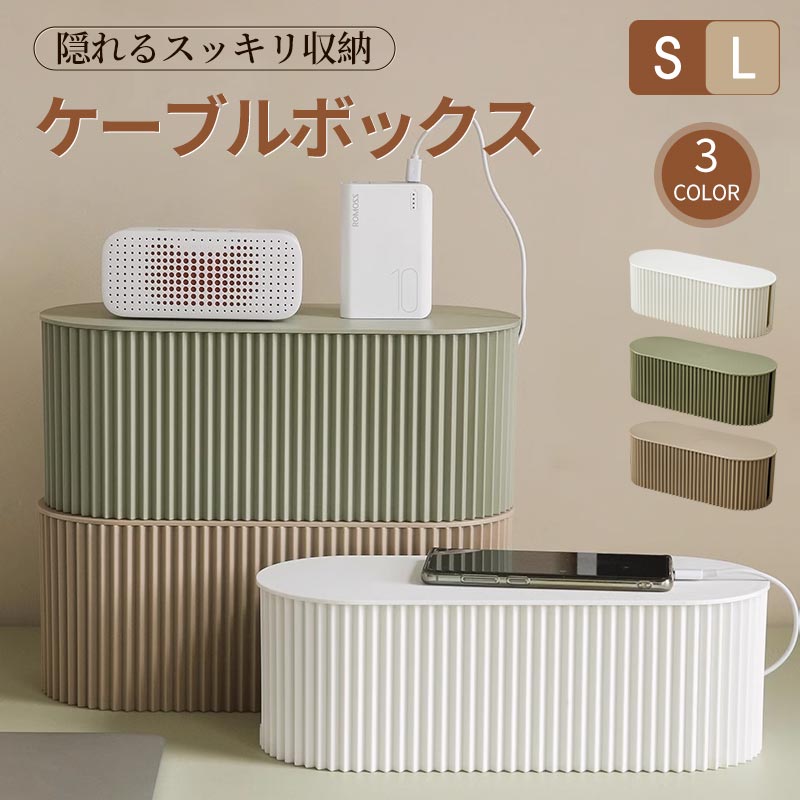 Wall Furniture - 【最大2000OFF】タップボックス コードケース 蓋付き 配線収納 コンセントボックス ケーブルボックス 配線隠し コード隠し ケーブル収納ボックス 収納 コンセント カバー ケーブル収納 配線カバー コードボックス タップ収納 シンプル おしゃれ