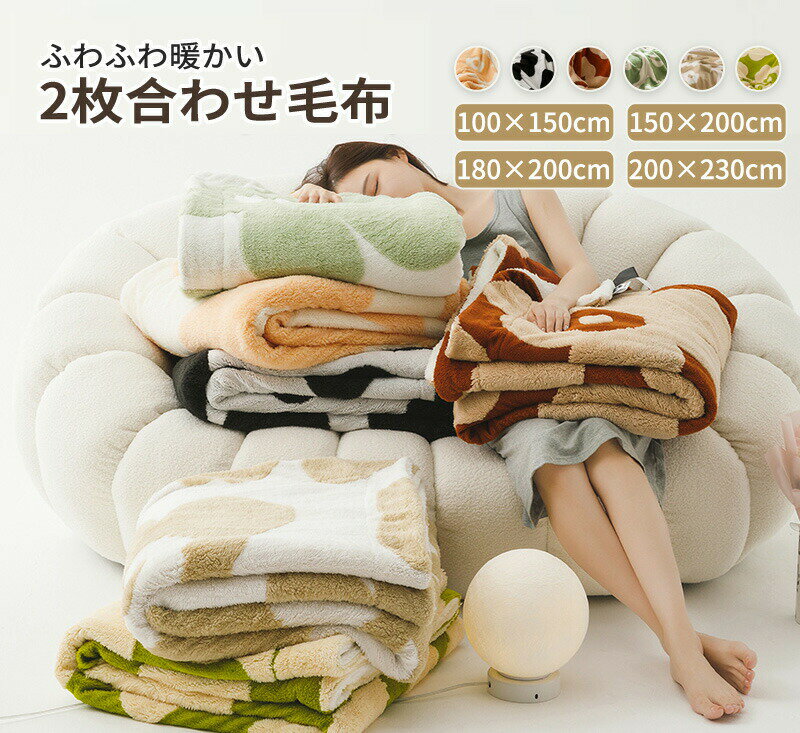 Rakuten - 【SS最大P5】ブランケット 北欧 毛布 2枚合わせ ソファーカバー オールシーズン おしゃれ ひざ掛け ベッドカバー アイボリー 冷房対策 ニット プレゼント ギフト インテリア タオルケット ソファーカバー ブランケット おしゃれ 新生活 母の日