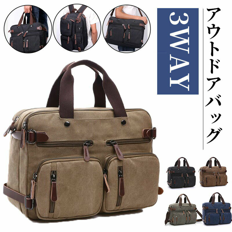 ショルダーバッグ メンズ 3way リュック カジュアル 手提げ ビジネスバッグ A4 大きめ 旅行用 おすすめ 肩下げ バック 通勤 通学 ショルダー スリーウェイ ビジネスリュック ビジネス シンプル 人気 旅行 帆布 多機能 綿 大容量 送料無料 レディース ブラック ネイビー