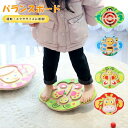 【期間限定最大P5倍+100OFF】バランスボード 子供用 男の子 女の子 おもちゃ 遊具 知育玩具 運動器具 室内遊び 体幹トレーニング プレゼント 誕生日 クリスマス フィットネス ヨガ ダイエット 室内 遊び おもちゃ 男の子 女の子