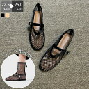 【お買い物マラソン最大2000円OFF】サンダル メッシュ パンプス フラット ペタンコ シューズ パーティ メッシュ素材 夏コーデ ビーチサンダル スリッパ ...