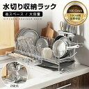 【お買い得最大P5倍+200OFF】水切り 水切りラック 水切りかご スリム おしゃれ 水を自動で流すトレー付き 細長い 狭い 省スペース 大容量 包丁立て 箸置き まな板立て 高さ18cm 幅50cm 奥行21cm シンク横 キッチンラック 新生活