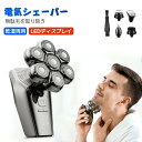【期間限定最大P5倍+100OFF】髭剃り 電気カミソリ 電気シェーバー メンズ シェーバー 7D 磁気インターフェース式 2段階調整 スキンヘッド用 回転式 電動 多機能 鼻毛カッター バリカン フェイスブラシ 付き 残量表示 USB充電 出張 父の日 クリスマス プレゼント