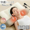 【お買い物マラソン最大2000円OFF】ストレートネック 枕 まくら 快眠枕 ストレッチ 首 横向き ストレートネック枕 肩こり 首こり エアボンプ 高さ調節 ...