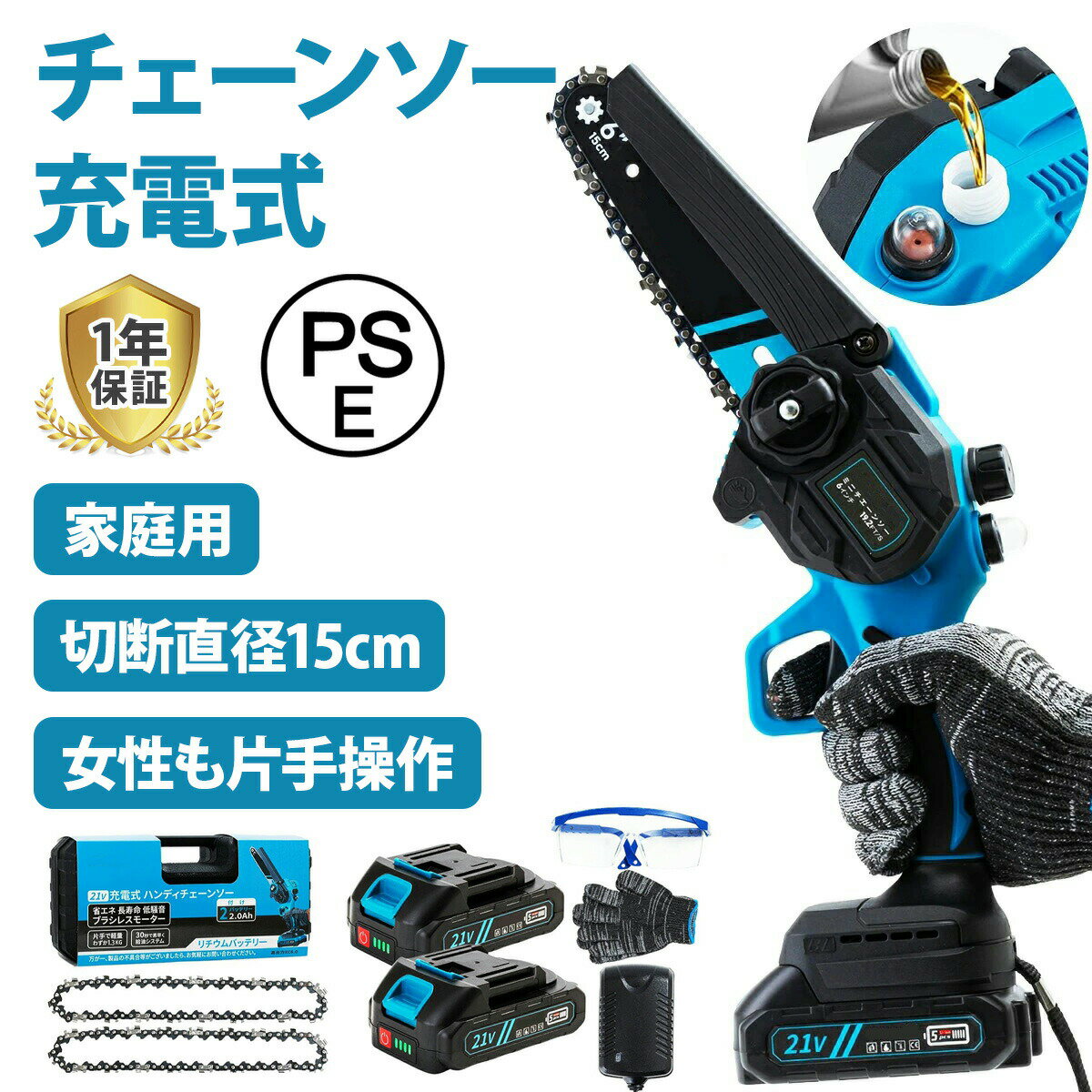 【月末セールP10倍】充電式チェーンソー 6インチ 充電式ハンディソー ハンディチェーンソー 片手 充電式チェンソー コードレス 電動チェーンソー 小型チェーン...