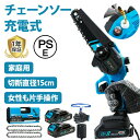 【期間限定最大P5倍+100OFF】充電式チェーンソー 6インチ 充電式ハンディソー ハンディチェーンソー 片手 充電式チェンソー コードレス 電動チェーンソー...