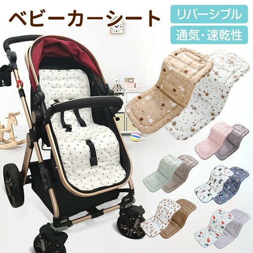 【お買い物マラソン最大2000円OFF】ベビーカー シート クッション マット ベビーカークッション ベビーカーマット 背もたれ 新生児 クールタイプ クラッシックライン おしゃれ ベビー 赤ちゃん ベルト穴あり ベルト固定 オールシーズン おしゃれ かわいい 【お買い物マラソン最大2000円OFF】ベビーカー シート クッション マット ベビーカークッション ベビーカーマット 背もたれ 新生児 クールタイプ クラッシックライン おしゃれ ベビー 赤ちゃん ベルト穴あり ベルト固定 オールシーズン おしゃれ かわいい