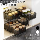 【セール期間限定最大P10倍】キッチン収納 シンク下 シンク下収納 スムーズ スライド収納 シンク下収納 引き出し スライドラック キッチンラック 伸縮ラック 2段 3段 大容量収納 調味料収納 洗面台下 流し台下 食器収納 収納棚 台所 収納ラック 隙間収納ラック 多機能