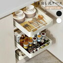 【楽天スーパーSALE 半額OFF】シンク下収納 スライドラック キッチン収納引き出し 調味料ラック スライドレール付き 引き出し 収納ボックス 穴開け不要 ス...