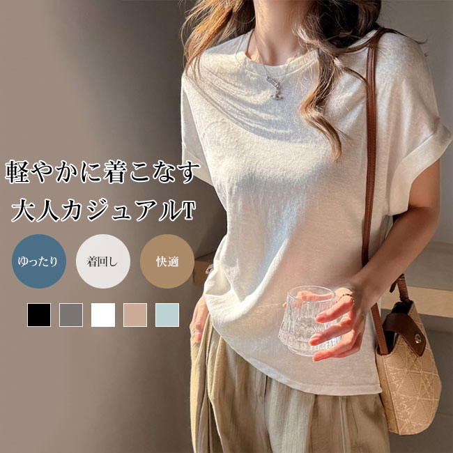 Rakuten - レディース 半袖Tシャツ カットソー クルーネック コットン混 前後差デザイン ゆったり 体型カバー ロール袖 トップス カジュアル シンプル 無地 通気性 軽やか デイリー 春夏 ベーシックカラー 着回し おしゃれ