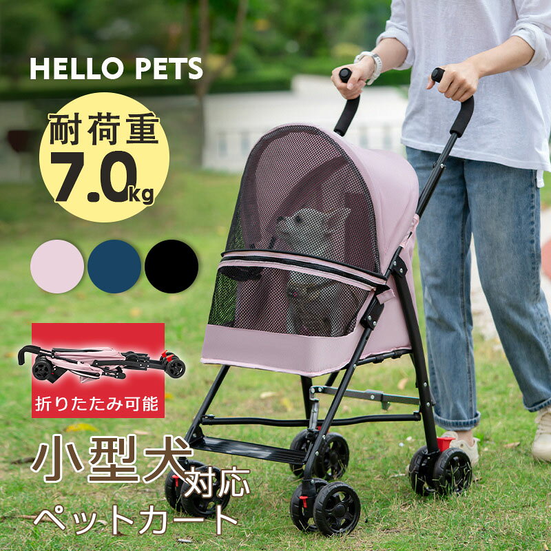 5商品情報カラー：ブルー / ブラック / ピンクサイズ：展開サイズ：55×45×97cm折りたたみサイズ: 103*22*20cmバスケットサイズ：53×32×37cm材質：スチール+オックスフォード布耐荷重:7KG包装内容明細書：1 * ペットベビーカー (ペットベビーカーのみ販売しており、ペットやその他の装飾品は含まれません)通気性と視界良好:空気の循環を維持するだけでなく、光が差し込むため、車内が通気性と明るさを保ち、ペットの視野が広がります。