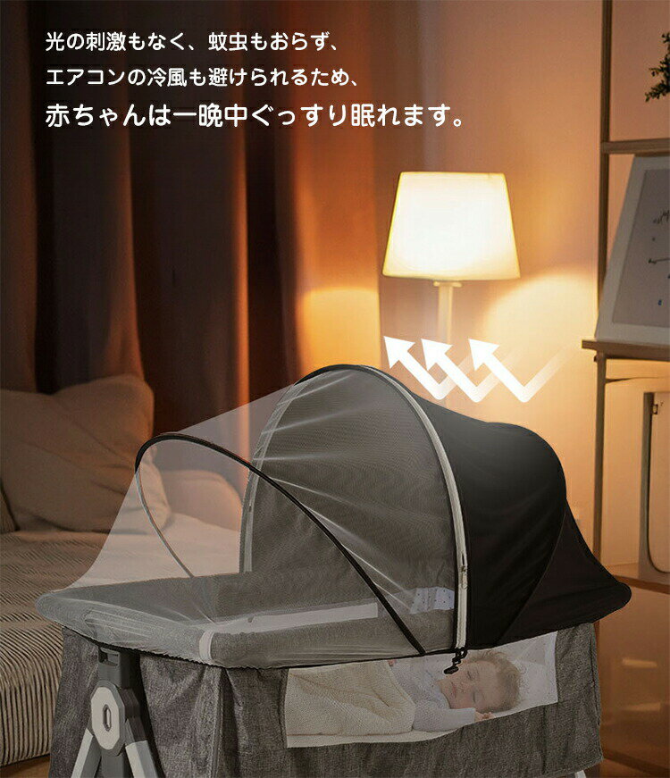 【SS最大P5】ベビーベッド 蚊帳 折りたたみ式 遮光 ベビー蚊帳 赤ちゃん蚊帳 カヤ ...