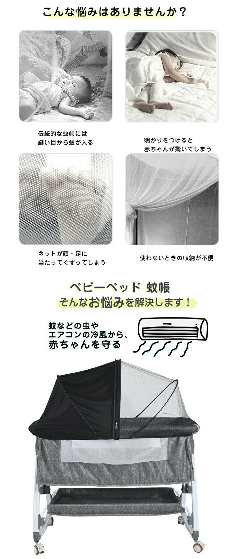 【SS最大P5】ベビーベッド 蚊帳 折りたたみ式 遮光 ベビー蚊帳 赤ちゃん蚊帳 カヤ ...