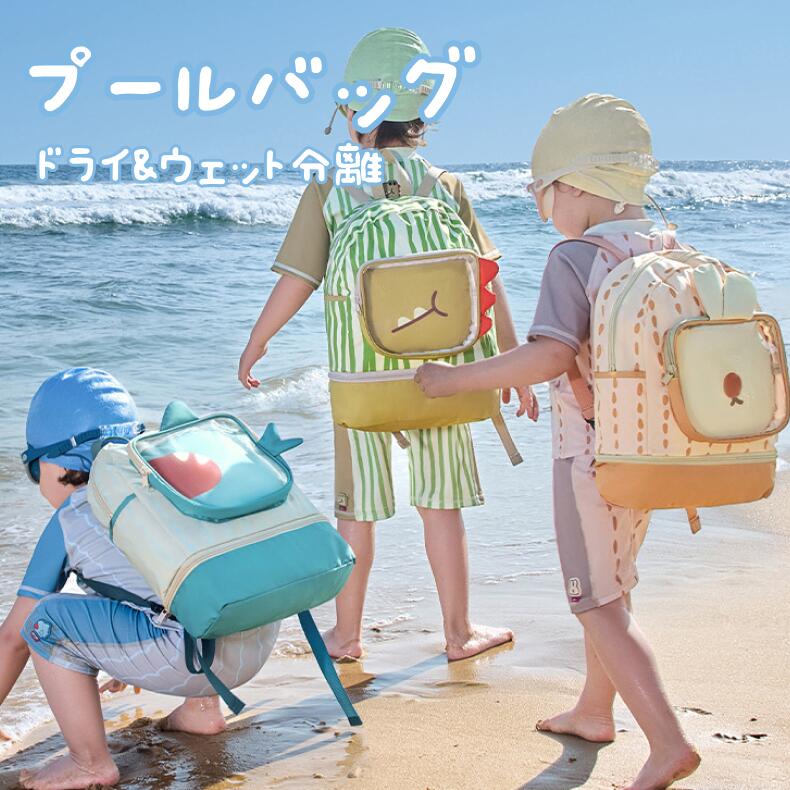 ＼マラソンP2倍+最大2000円OFF／プールバッグ 撥水 水泳 水着 ビーチバッグ スイミ...