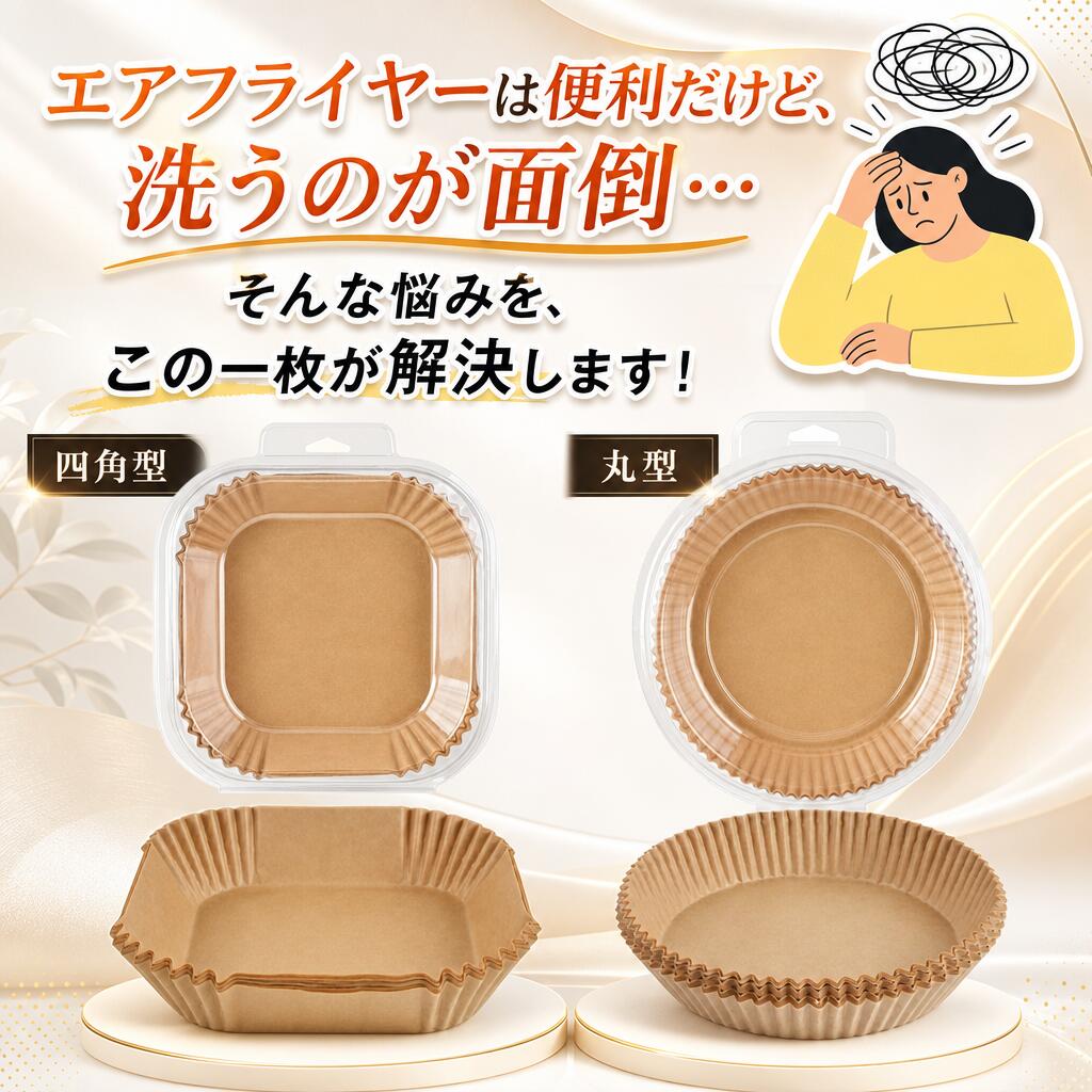 エアフライヤー用紙 クッキングシート 内径16/20cm 3-6L適用 200/400枚セット ノン...