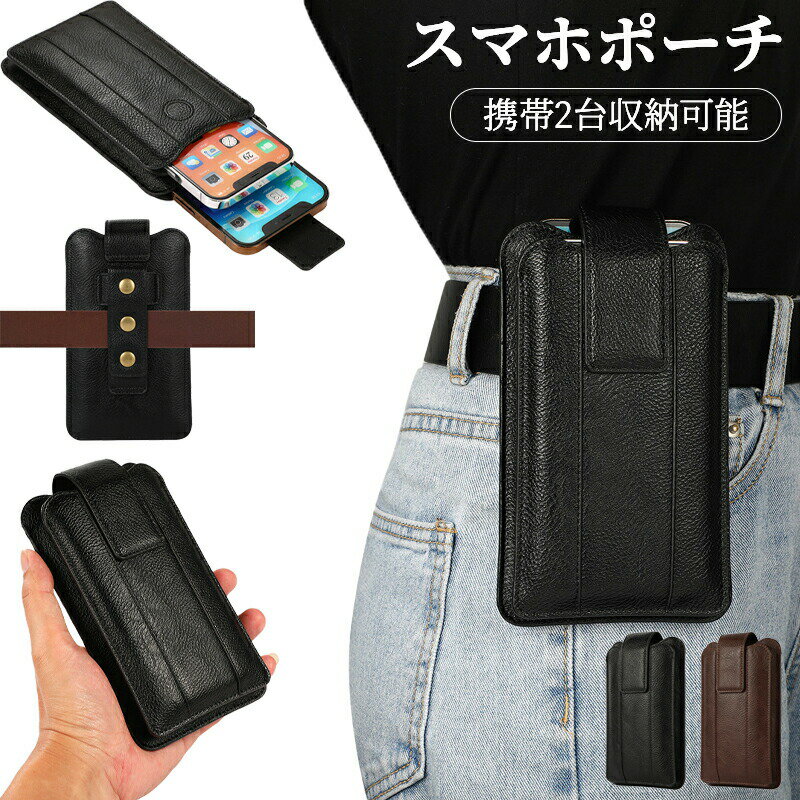 Rakuten - スマホポーチ スマホバッグ メンズ レディース おしゃれ レザー 男性用 スマホポーチ ベルトポーチ レザー　カード収納 ベルトポーチ ベルト通し ベルトポーチ 携帯ケース カバー 携帯電話用 7.2インチ 登山用ポーチ ベルトケース プレゼント