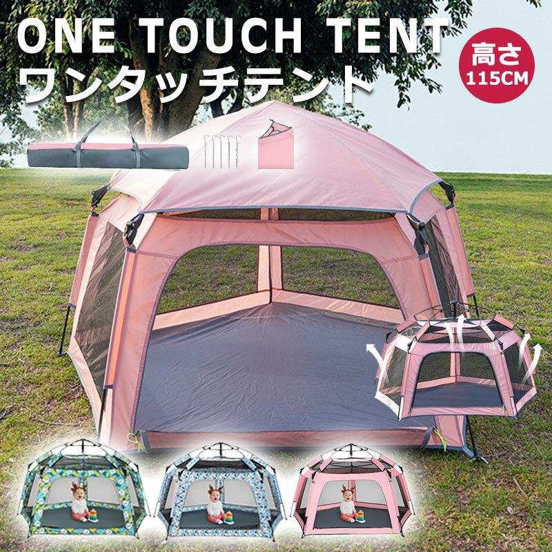 Rakuten - ワンタッチテント 4人用 3人用 2人用 テント ワンタッチ おしゃれ ドームテント 折りたたみ 小型 遮光 簡易テント 軽量 防水 防災 災害 キャンプ アウトドア ソロキャンプ 公園 uv加工