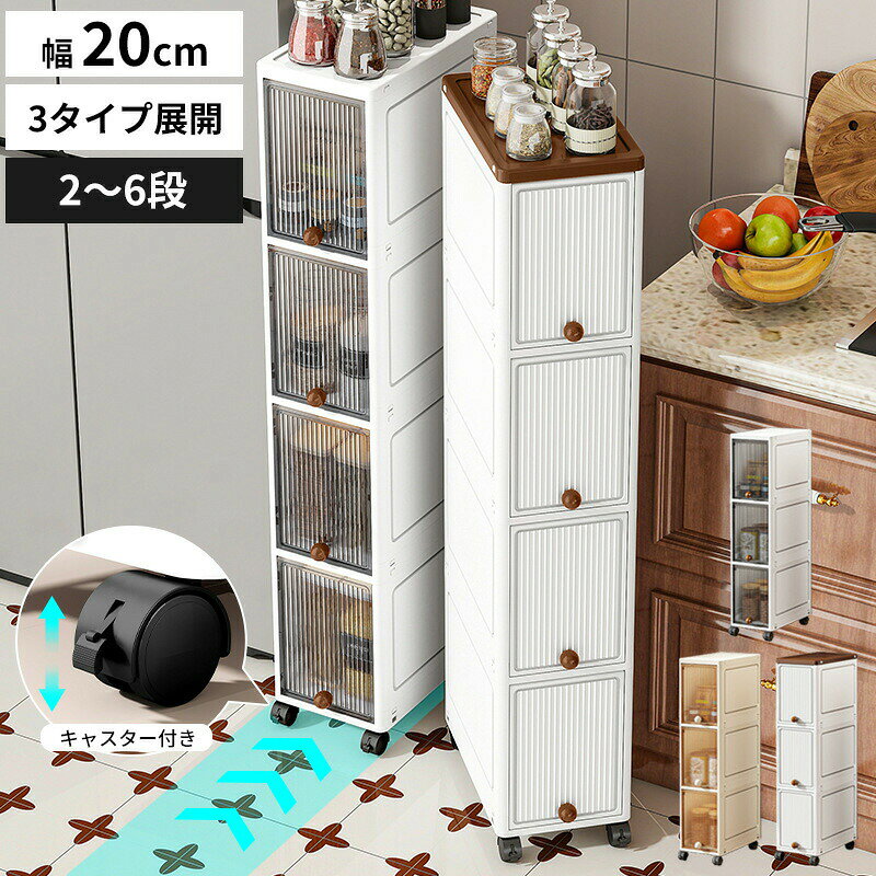 キッチンワゴン 隙間収納 収納ラック スリムワゴン 2段 3段 4段 5段 6段 すき間収...