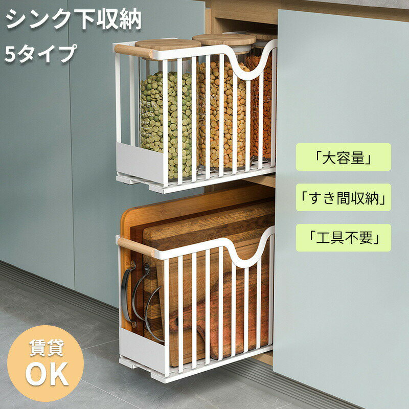 キッチン収納ラック スライド式 シンク下収納 引き出し式 スリム すき間収納 調味...