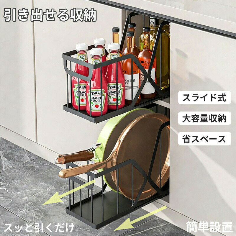 ＼SS 10%OFF／シンク下収納 ラック スライド式 引き出し 収納ラック キッチン収納 大容量 省スペース スムーズ 引き出し 深型 デッドスペース 活用 調味料ラック 鍋収納 ラック シンク下 収納 引き出し式 組立不要 工具不要