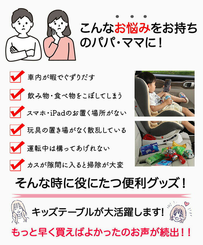 チャイルドデスク 車用 チャイルドシート テーブル 防水 キッズ 赤ちゃん 子供 ベ...